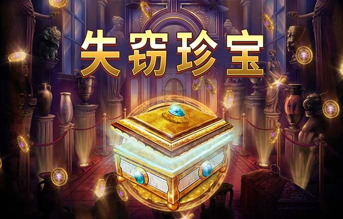 bb电子连环夺宝