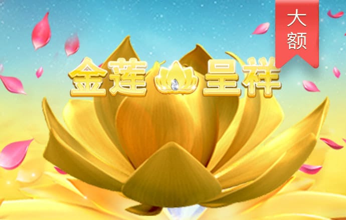 最新白菜彩金网站